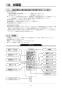 リンナイ RBH-C338K1DP 取扱説明書 商品図面 施工説明書 器具仕様書 温水式浴室暖房乾燥機 天井埋込形 開口コンパクトタイプ 施工説明書34