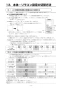 リンナイ RBH-C338K1DP 取扱説明書 商品図面 施工説明書 器具仕様書 温水式浴室暖房乾燥機 天井埋込形 開口コンパクトタイプ 施工説明書37