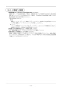 リンナイ RBH-C338K1DP 取扱説明書 商品図面 施工説明書 器具仕様書 温水式浴室暖房乾燥機 天井埋込形 開口コンパクトタイプ 施工説明書41