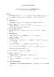 リンナイ RBH-C338K1DP 取扱説明書 商品図面 施工説明書 器具仕様書 温水式浴室暖房乾燥機 天井埋込形 開口コンパクトタイプ 器具仕様書2