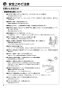 リンナイ RBH-C338K1DP 取扱説明書 商品図面 施工説明書 器具仕様書 温水式浴室暖房乾燥機 天井埋込形 開口コンパクトタイプ 取扱説明書10