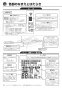 リンナイ RBH-C338K1DP 取扱説明書 商品図面 施工説明書 器具仕様書 温水式浴室暖房乾燥機 天井埋込形 開口コンパクトタイプ 取扱説明書12