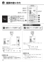 リンナイ RBH-C338K1DP 取扱説明書 商品図面 施工説明書 器具仕様書 温水式浴室暖房乾燥機 天井埋込形 開口コンパクトタイプ 取扱説明書16