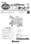 リンナイ RBH-C338K1DP 取扱説明書 商品図面 施工説明書 器具仕様書 温水式浴室暖房乾燥機 天井埋込形 開口コンパクトタイプ 取扱説明書1