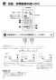 リンナイ RBH-C338K1DP 取扱説明書 商品図面 施工説明書 器具仕様書 温水式浴室暖房乾燥機 天井埋込形 開口コンパクトタイプ 取扱説明書22