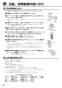 リンナイ RBH-C338K1DP 取扱説明書 商品図面 施工説明書 器具仕様書 温水式浴室暖房乾燥機 天井埋込形 開口コンパクトタイプ 取扱説明書24