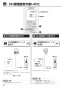 リンナイ RBH-C338K1DP 取扱説明書 商品図面 施工説明書 器具仕様書 温水式浴室暖房乾燥機 天井埋込形 開口コンパクトタイプ 取扱説明書28