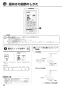 リンナイ RBH-C338K1DP 取扱説明書 商品図面 施工説明書 器具仕様書 温水式浴室暖房乾燥機 天井埋込形 開口コンパクトタイプ 取扱説明書30