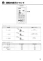 リンナイ RBH-C338K1DP 取扱説明書 商品図面 施工説明書 器具仕様書 温水式浴室暖房乾燥機 天井埋込形 開口コンパクトタイプ 取扱説明書31