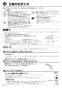 リンナイ RBH-C338K1DP 取扱説明書 商品図面 施工説明書 器具仕様書 温水式浴室暖房乾燥機 天井埋込形 開口コンパクトタイプ 取扱説明書34