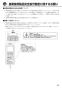 リンナイ RBH-C338K1DP 取扱説明書 商品図面 施工説明書 器具仕様書 温水式浴室暖房乾燥機 天井埋込形 開口コンパクトタイプ 取扱説明書43