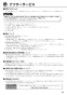 リンナイ RBH-C338K1DP 取扱説明書 商品図面 施工説明書 器具仕様書 温水式浴室暖房乾燥機 天井埋込形 開口コンパクトタイプ 取扱説明書45