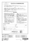 リンナイ RBH-C338K1DP 取扱説明書 商品図面 施工説明書 器具仕様書 温水式浴室暖房乾燥機 天井埋込形 開口コンパクトタイプ 取扱説明書52