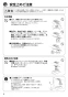 リンナイ RBH-C338K1DP 取扱説明書 商品図面 施工説明書 器具仕様書 温水式浴室暖房乾燥機 天井埋込形 開口コンパクトタイプ 取扱説明書6