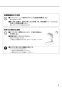 リンナイ RBH-C338K1DP 取扱説明書 商品図面 施工説明書 器具仕様書 温水式浴室暖房乾燥機 天井埋込形 開口コンパクトタイプ 取扱説明書9