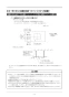 リンナイ RBH-C338K1P 取扱説明書 商品図面 施工説明書 器具仕様書 温水式浴室暖房乾燥機 天井埋込型 開口コンパクトタイプ 施工説明書15