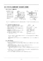 リンナイ RBH-C338K1P 取扱説明書 商品図面 施工説明書 器具仕様書 温水式浴室暖房乾燥機 天井埋込型 開口コンパクトタイプ 施工説明書19