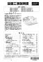 リンナイ RBH-C338K1P 取扱説明書 商品図面 施工説明書 器具仕様書 温水式浴室暖房乾燥機 天井埋込型 開口コンパクトタイプ 施工説明書1