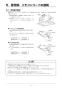 リンナイ RBH-C338K1P 取扱説明書 商品図面 施工説明書 器具仕様書 温水式浴室暖房乾燥機 天井埋込型 開口コンパクトタイプ 施工説明書22