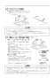 リンナイ RBH-C338K1P 取扱説明書 商品図面 施工説明書 器具仕様書 温水式浴室暖房乾燥機 天井埋込型 開口コンパクトタイプ 施工説明書23