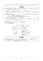 リンナイ RBH-C338K1P 取扱説明書 商品図面 施工説明書 器具仕様書 温水式浴室暖房乾燥機 天井埋込型 開口コンパクトタイプ 施工説明書24