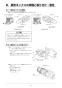 リンナイ RBH-C338K1P 取扱説明書 商品図面 施工説明書 器具仕様書 温水式浴室暖房乾燥機 天井埋込型 開口コンパクトタイプ 施工説明書25