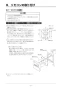 リンナイ RBH-C338K1P 取扱説明書 商品図面 施工説明書 器具仕様書 温水式浴室暖房乾燥機 天井埋込型 開口コンパクトタイプ 施工説明書28