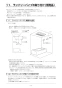 リンナイ RBH-C338K1P 取扱説明書 商品図面 施工説明書 器具仕様書 温水式浴室暖房乾燥機 天井埋込型 開口コンパクトタイプ 施工説明書34