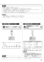 リンナイ RBH-C338K1P 取扱説明書 商品図面 施工説明書 器具仕様書 温水式浴室暖房乾燥機 天井埋込型 開口コンパクトタイプ 取扱説明書17