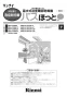 リンナイ RBH-C338K1P 取扱説明書 商品図面 施工説明書 器具仕様書 温水式浴室暖房乾燥機 天井埋込型 開口コンパクトタイプ 取扱説明書1