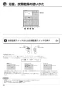 リンナイ RBH-C338K1P 取扱説明書 商品図面 施工説明書 器具仕様書 温水式浴室暖房乾燥機 天井埋込型 開口コンパクトタイプ 取扱説明書22