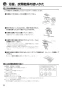 リンナイ RBH-C338K1P 取扱説明書 商品図面 施工説明書 器具仕様書 温水式浴室暖房乾燥機 天井埋込型 開口コンパクトタイプ 取扱説明書24