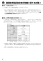 リンナイ RBH-C338K1P 取扱説明書 商品図面 施工説明書 器具仕様書 温水式浴室暖房乾燥機 天井埋込型 開口コンパクトタイプ 取扱説明書42