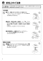 リンナイ RBH-C338K1P 取扱説明書 商品図面 施工説明書 器具仕様書 温水式浴室暖房乾燥機 天井埋込型 開口コンパクトタイプ 取扱説明書8