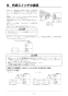 リンナイ RBH-C338K2P 取扱説明書 商品図面 施工説明書 器具仕様書 温水式浴室暖房乾燥機 天井埋込型 開口コンパクトタイプ 施工説明書30