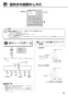 リンナイ RBH-C338K2P 取扱説明書 商品図面 施工説明書 器具仕様書 温水式浴室暖房乾燥機 天井埋込型 開口コンパクトタイプ 取扱説明書29