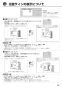 リンナイ RBH-C338K2P 取扱説明書 商品図面 施工説明書 器具仕様書 温水式浴室暖房乾燥機 天井埋込型 開口コンパクトタイプ 取扱説明書31