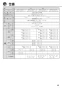 リンナイ RBH-C338K2P 取扱説明書 商品図面 施工説明書 器具仕様書 温水式浴室暖房乾燥機 天井埋込型 開口コンパクトタイプ 取扱説明書47