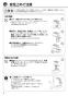 リンナイ RBH-C338K2P 取扱説明書 商品図面 施工説明書 器具仕様書 温水式浴室暖房乾燥機 天井埋込型 開口コンパクトタイプ 取扱説明書6