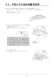 リンナイ RBH-C338K3P 取扱説明書 商品図面 施工説明書 器具仕様書 温水式浴室暖房乾燥機 天井埋込型 開口コンパクトタイプ 施工説明書36