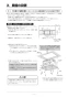 リンナイ RBH-C338P 取扱説明書 商品図面 施工説明書 器具仕様書 温水式浴室暖房乾燥機 天井埋込形 開口コンパクトタイプ 施工説明書12