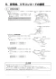 リンナイ RBH-C338P 取扱説明書 商品図面 施工説明書 器具仕様書 温水式浴室暖房乾燥機 天井埋込形 開口コンパクトタイプ 施工説明書22