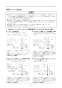 リンナイ RBH-C338P 取扱説明書 商品図面 施工説明書 器具仕様書 温水式浴室暖房乾燥機 天井埋込形 開口コンパクトタイプ 施工説明書25