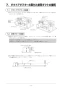 リンナイ RBH-C338P 取扱説明書 商品図面 施工説明書 器具仕様書 温水式浴室暖房乾燥機 天井埋込形 開口コンパクトタイプ 施工説明書31