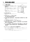 リンナイ RBH-C338P 取扱説明書 商品図面 施工説明書 器具仕様書 温水式浴室暖房乾燥機 天井埋込形 開口コンパクトタイプ 施工説明書8