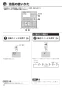 リンナイ RBH-C338P 取扱説明書 商品図面 施工説明書 器具仕様書 温水式浴室暖房乾燥機 天井埋込形 開口コンパクトタイプ 取扱説明書18