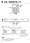 リンナイ RBH-C338P 取扱説明書 商品図面 施工説明書 器具仕様書 温水式浴室暖房乾燥機 天井埋込形 開口コンパクトタイプ 取扱説明書22