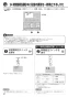 リンナイ RBH-C338P 取扱説明書 商品図面 施工説明書 器具仕様書 温水式浴室暖房乾燥機 天井埋込形 開口コンパクトタイプ 取扱説明書28