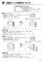 リンナイ RBH-C338P 取扱説明書 商品図面 施工説明書 器具仕様書 温水式浴室暖房乾燥機 天井埋込形 開口コンパクトタイプ 取扱説明書31