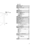 リンナイ RBH-C338P 取扱説明書 商品図面 施工説明書 器具仕様書 温水式浴室暖房乾燥機 天井埋込形 開口コンパクトタイプ 取扱説明書3